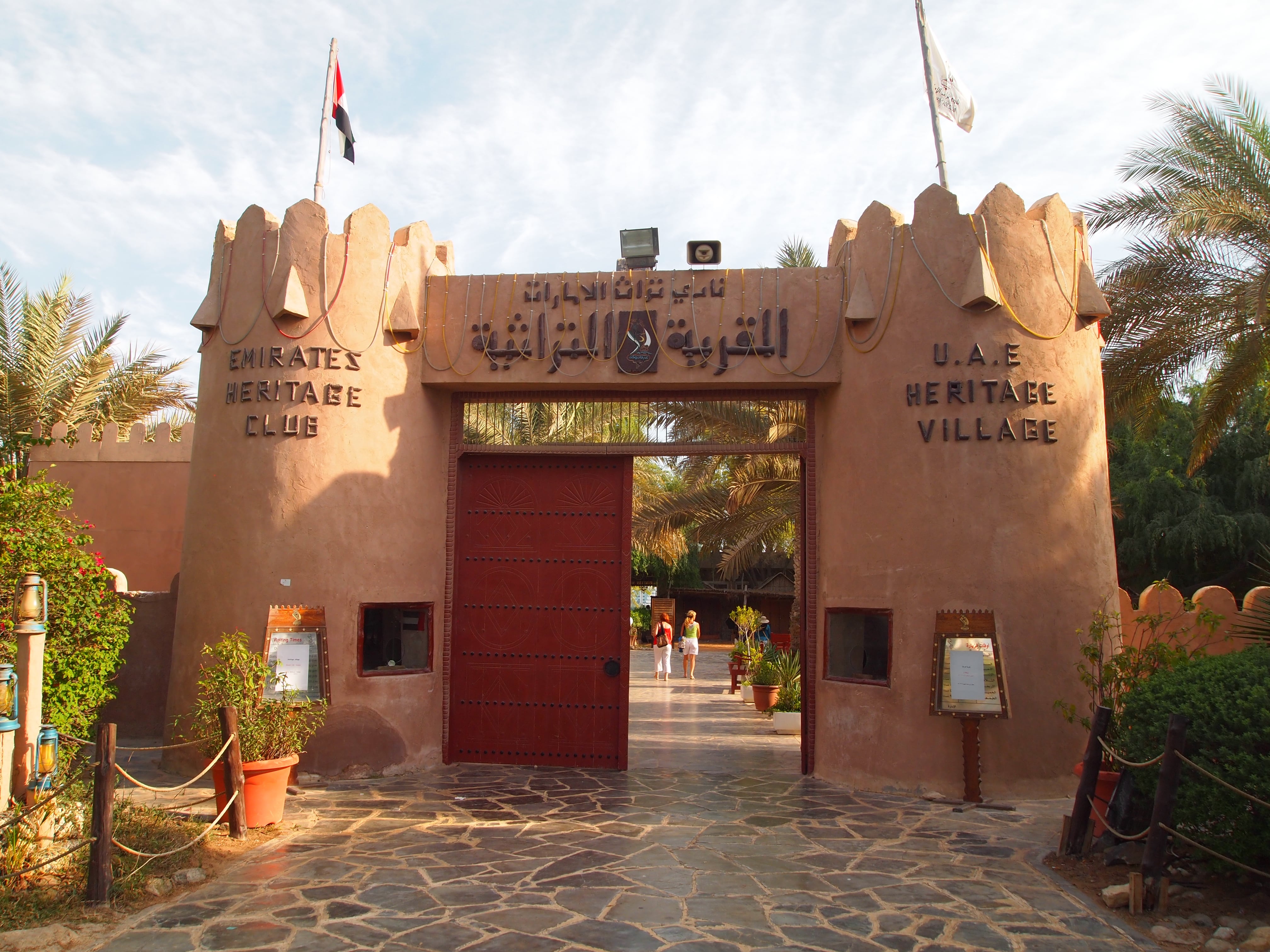 The Heritage village in Abu Dhabi