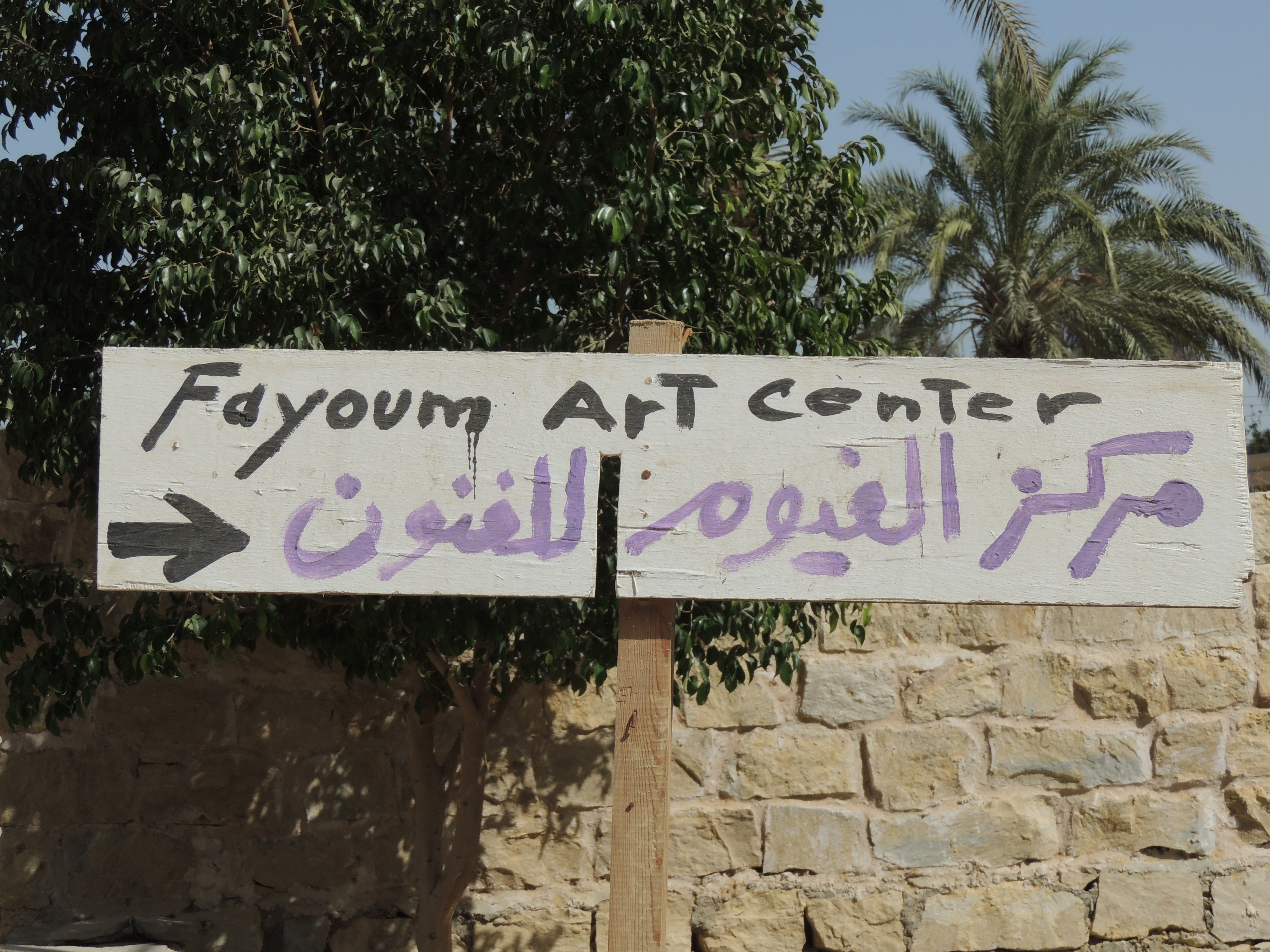 What you didn’t know about Egypt’s Caricature museum